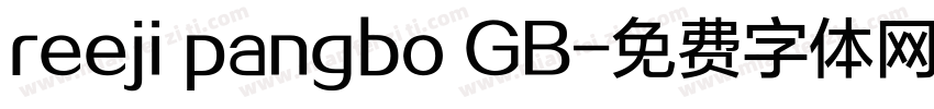 reeji pangbo GB字体转换